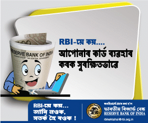 RBI Kehta Hai