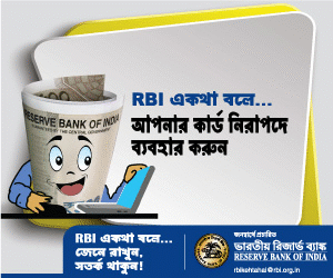 RBI Kehta Hai