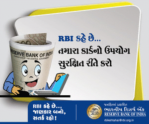 RBI Kehta Hai