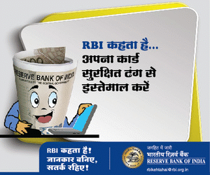RBI Kehta Hai