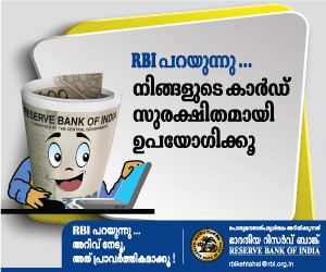 RBI Kehta Hai