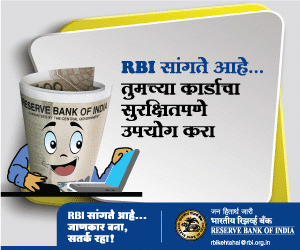 RBI Kehta Hai