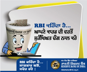 RBI Kehta Hai