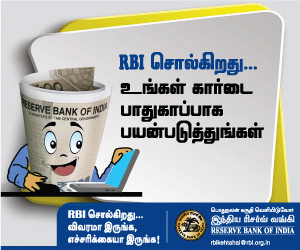RBI Kehta Hai