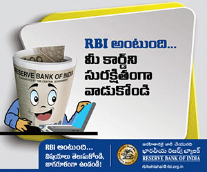 RBI Kehta Hai