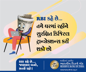 RBI Kehta Hai