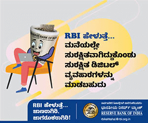 RBI Kehta Hai