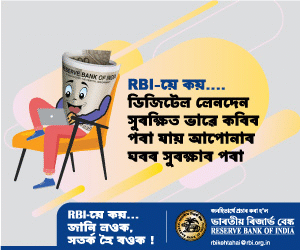 RBI Kehta Hai