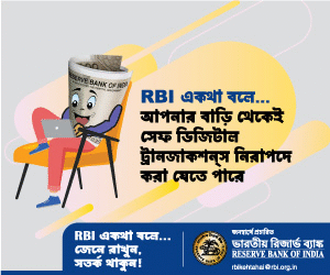 RBI Kehta Hai
