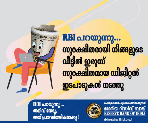 RBI Kehta Hai