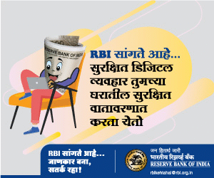 RBI Kehta Hai