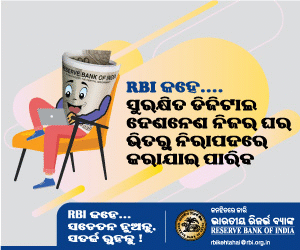 RBI Kehta Hai