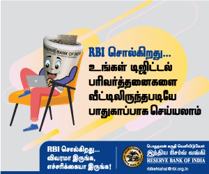 RBI Kehta Hai