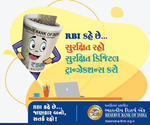 RBI Kehta Hai