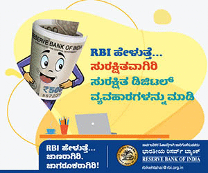 RBI Kehta Hai