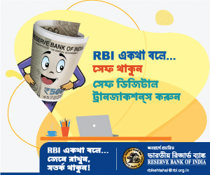 RBI Kehta Hai