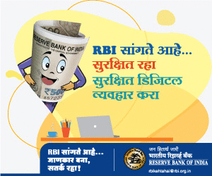 RBI Kehta Hai