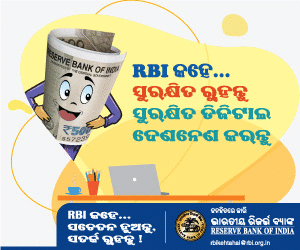 RBI Kehta Hai