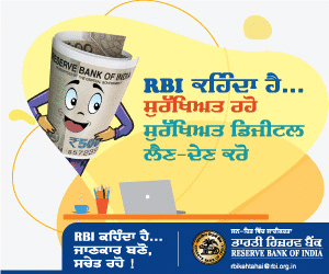 RBI Kehta Hai