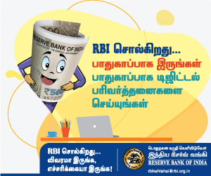 RBI Kehta Hai