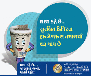 RBI Kehta Hai