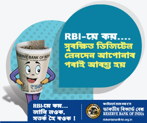 RBI Kehta Hai