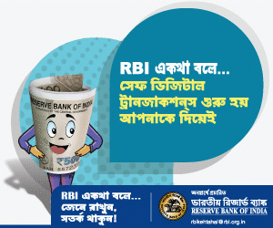 RBI Kehta Hai