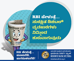 RBI Kehta Hai