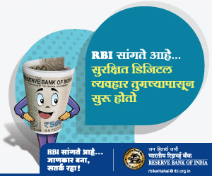 RBI Kehta Hai