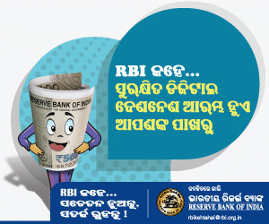 RBI Kehta Hai