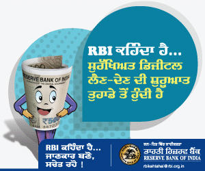 RBI Kehta Hai