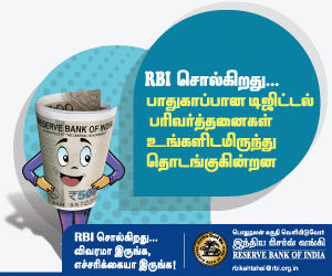 RBI Kehta Hai